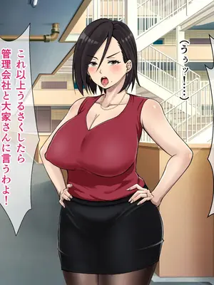 [てんねんシックス] ムカつくクソ生意気な人妻に中出し制裁する話_014