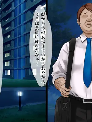 [てんねんシックス] ムカつくクソ生意気な人妻に中出し制裁する話_029