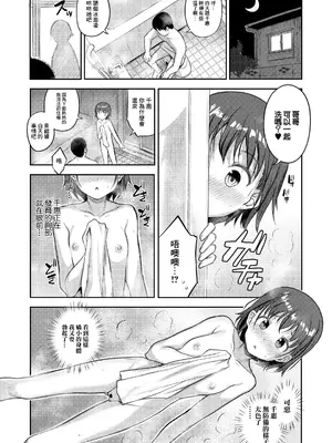 [はやけ] 好奇心旺盛な女の子 (COMIC LO 2022年8月号) [中国翻訳] [DL版]_12