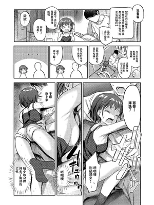 [はやけ] 好奇心旺盛な女の子 (COMIC LO 2022年8月号) [中国翻訳] [DL版]_02