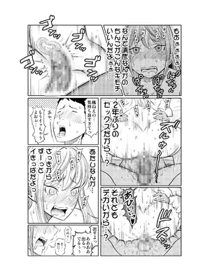 [這禽サイコ] ヤンキー女が弱男の巨根でイかされまくる話_36