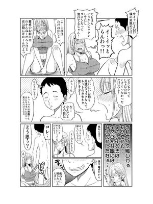 [這禽サイコ] ヤンキー女が弱男の巨根でイかされまくる話_14
