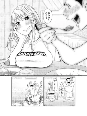 [這禽サイコ] ヤンキー女が弱男の巨根でイかされまくる話_34