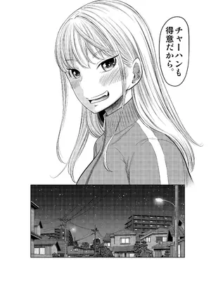 [這禽サイコ] ヤンキー女が弱男の巨根でイかされまくる話_54