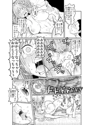 [這禽サイコ] ヤンキー女が弱男の巨根でイかされまくる話_48