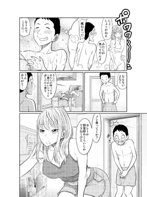 [這禽サイコ] ヤンキー女が弱男の巨根でイかされまくる話_08