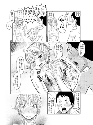 [這禽サイコ] ヤンキー女が弱男の巨根でイかされまくる話_40