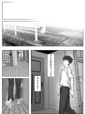 [ペンタクル (しみぱん)] 立場逆転〜パワハラをする義母のオナニーが撮れたので従わせることにした_09
