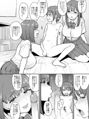 [妄想出口 (右脳)] なまいきチュウニイズム [DL版]_07