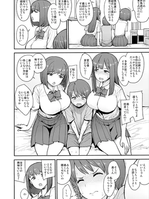 [妄想出口 (右脳)] なまいきチュウニイズム [DL版]_03