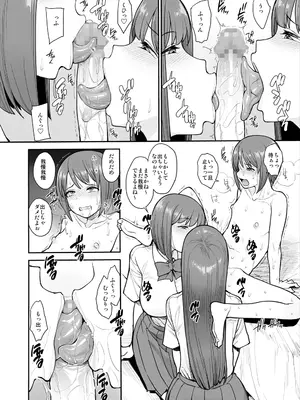 [妄想出口 (右脳)] なまいきチュウニイズム [DL版]_13