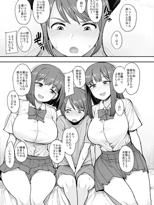 [妄想出口 (右脳)] なまいきチュウニイズム [DL版]_02