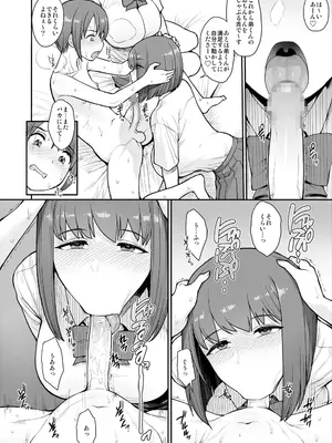 [妄想出口 (右脳)] なまいきチュウニイズム [DL版]_09