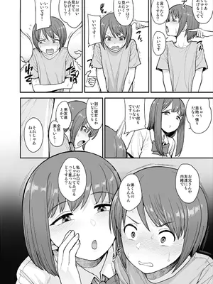 [妄想出口 (右脳)] なまいきチュウニイズム [DL版]_05