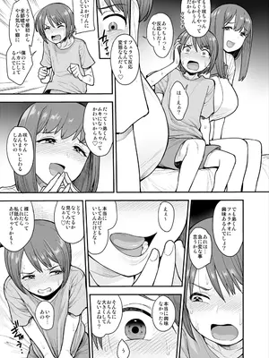 [妄想出口 (右脳)] なまいきチュウニイズム [DL版]_06