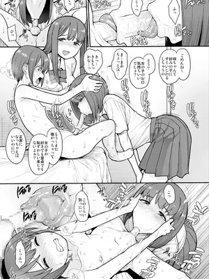 [妄想出口 (右脳)] なまいきチュウニイズム [DL版]_10