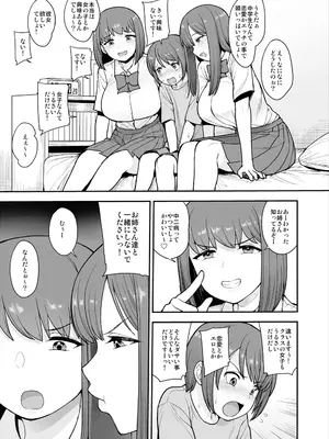 [妄想出口 (右脳)] なまいきチュウニイズム [DL版]_04