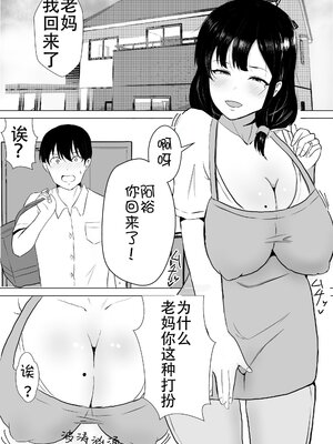 [たろバウム] 友カノかーちゃん～大好きな俺の母親はアホな親友の彼女1-4_0005