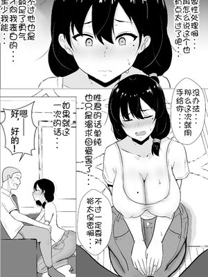 [たろバウム] 友カノかーちゃん～大好きな俺の母親はアホな親友の彼女1-4_0020
