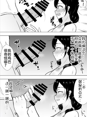 [たろバウム] 友カノかーちゃん～大好きな俺の母親はアホな親友の彼女1-4_0021