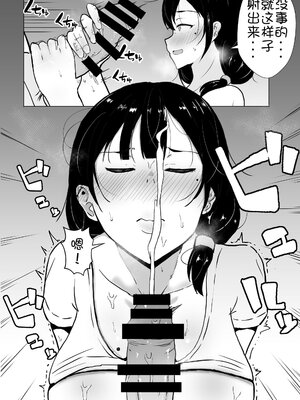 [たろバウム] 友カノかーちゃん～大好きな俺の母親はアホな親友の彼女1-4_0024