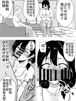 [たろバウム] 友カノかーちゃん～大好きな俺の母親はアホな親友の彼女1-4_0026