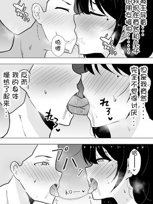 [たろバウム] 友カノかーちゃん～大好きな俺の母親はアホな親友の彼女1-4_0044