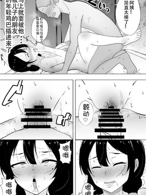 [たろバウム] 友カノかーちゃん～大好きな俺の母親はアホな親友の彼女1-4_0048