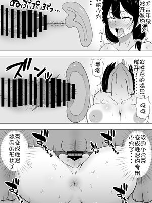 [たろバウム] 友カノかーちゃん～大好きな俺の母親はアホな親友の彼女1-4_0050