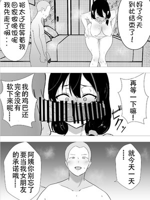 [たろバウム] 友カノかーちゃん～大好きな俺の母親はアホな親友の彼女1-4_0056