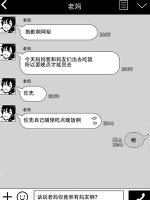 [たろバウム] 友カノかーちゃん～大好きな俺の母親はアホな親友の彼女1-4_0057