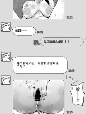 [たろバウム] 友カノかーちゃん～大好きな俺の母親はアホな親友の彼女1-4_0064