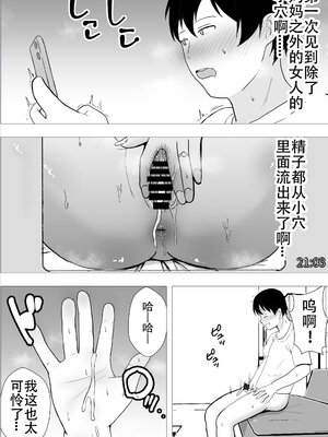 [たろバウム] 友カノかーちゃん～大好きな俺の母親はアホな親友の彼女1-4_0065