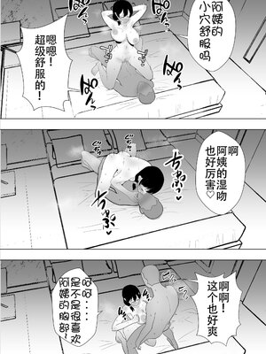 [たろバウム] 友カノかーちゃん～大好きな俺の母親はアホな親友の彼女1-4_0070