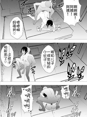 [たろバウム] 友カノかーちゃん～大好きな俺の母親はアホな親友の彼女1-4_0071