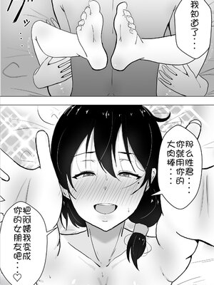 [たろバウム] 友カノかーちゃん～大好きな俺の母親はアホな親友の彼女1-4_0073