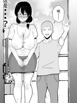 [たろバウム] 友カノかーちゃん～大好きな俺の母親はアホな親友の彼女1-4_0079