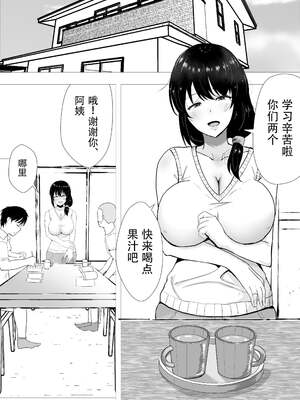 [たろバウム] 友カノかーちゃん～大好きな俺の母親はアホな親友の彼女1-4_0090