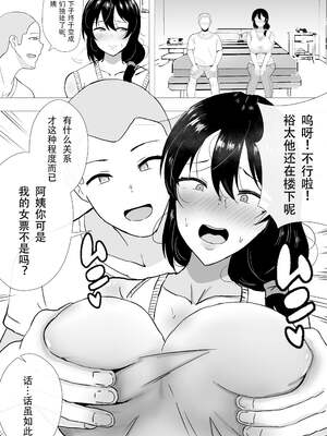 [たろバウム] 友カノかーちゃん～大好きな俺の母親はアホな親友の彼女1-4_0093