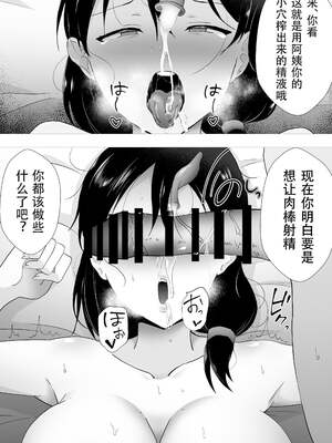 [たろバウム] 友カノかーちゃん～大好きな俺の母親はアホな親友の彼女1-4_0103