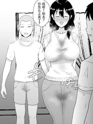 [たろバウム] 友カノかーちゃん～大好きな俺の母親はアホな親友の彼女1-4_0108