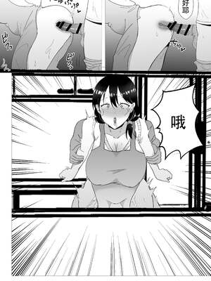 [たろバウム] 友カノかーちゃん～大好きな俺の母親はアホな親友の彼女1-4_0113