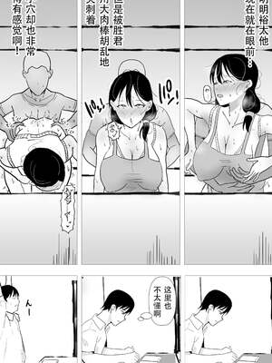 [たろバウム] 友カノかーちゃん～大好きな俺の母親はアホな親友の彼女1-4_0115