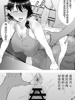 [たろバウム] 友カノかーちゃん～大好きな俺の母親はアホな親友の彼女1-4_0116