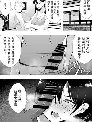 [たろバウム] 友カノかーちゃん～大好きな俺の母親はアホな親友の彼女1-4_0126