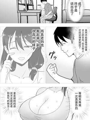 [たろバウム] 友カノかーちゃん～大好きな俺の母親はアホな親友の彼女1-4_0127