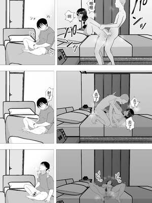 [たろバウム] 友カノかーちゃん～大好きな俺の母親はアホな親友の彼女1-4_0135