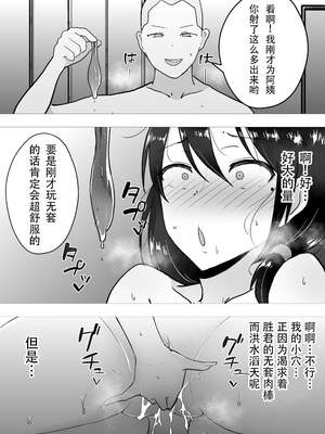 [たろバウム] 友カノかーちゃん～大好きな俺の母親はアホな親友の彼女1-4_0136