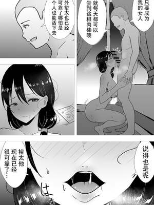 [たろバウム] 友カノかーちゃん～大好きな俺の母親はアホな親友の彼女1-4_0137