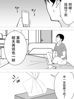 [たろバウム] 友カノかーちゃん～大好きな俺の母親はアホな親友の彼女1-4_0151